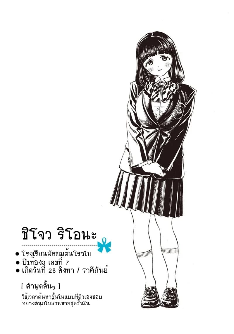 Akebi-chan no Sailor Fuku 17-อะ พอม พอม