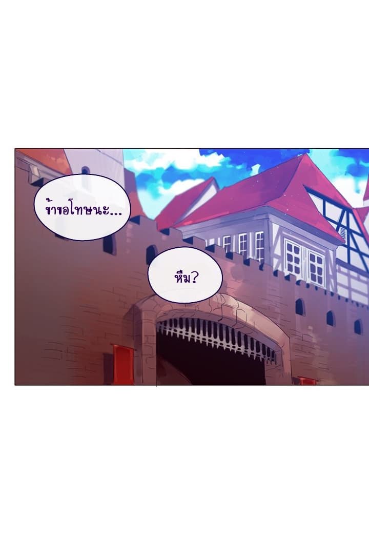 This Witch of Mine แม่มดยันเดเระกับไอ้หนุ่มใจงาม 4-4