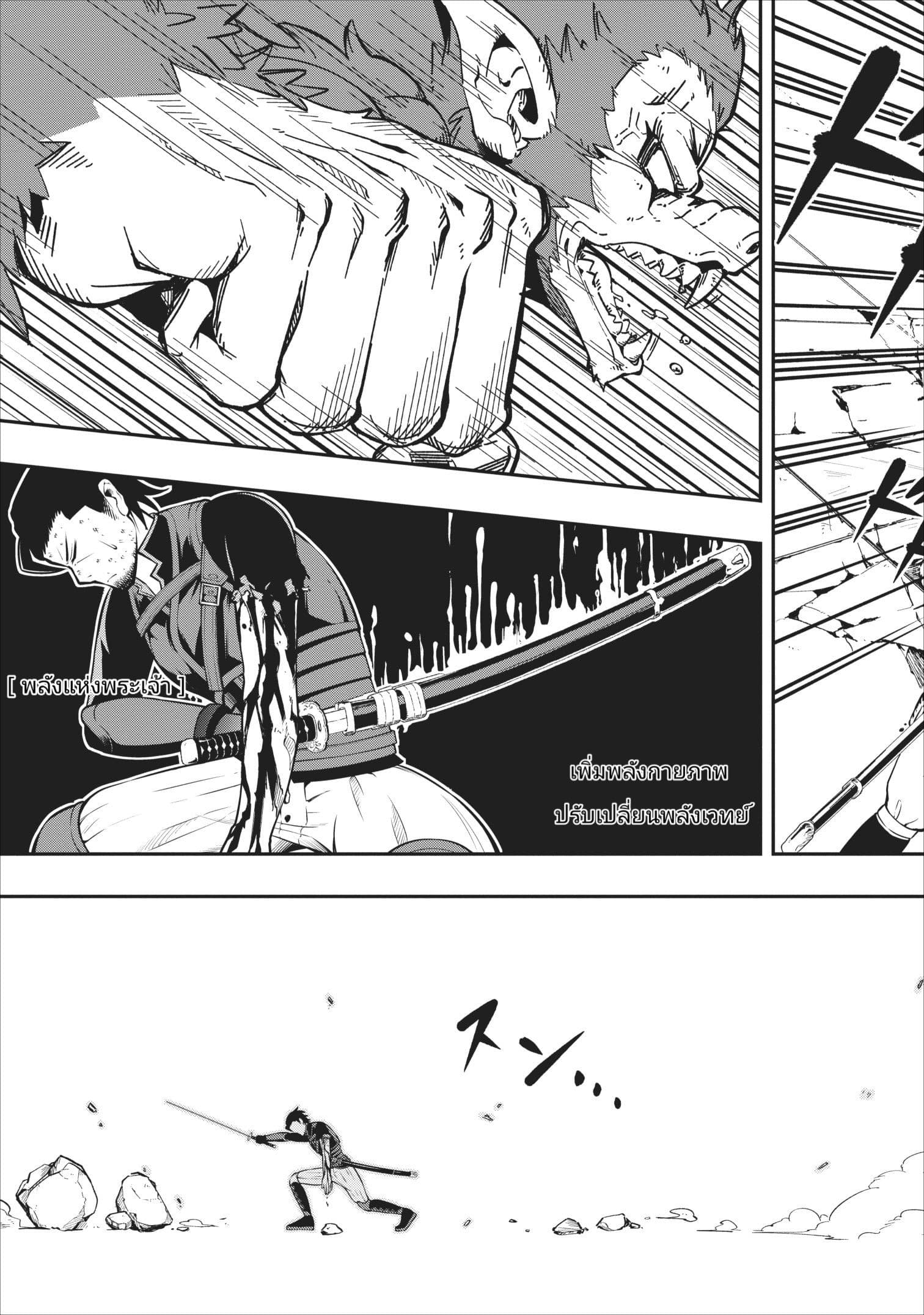 The Old Man Who Got a Second Round in Another World 5-5