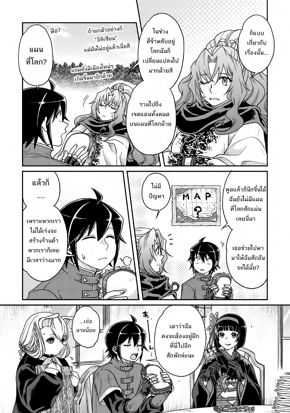 Tsuki ga Michibiku Isekai Douchuu 33-33