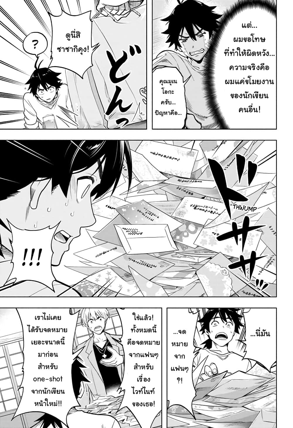 Time Paradox Ghostwriter 2-2