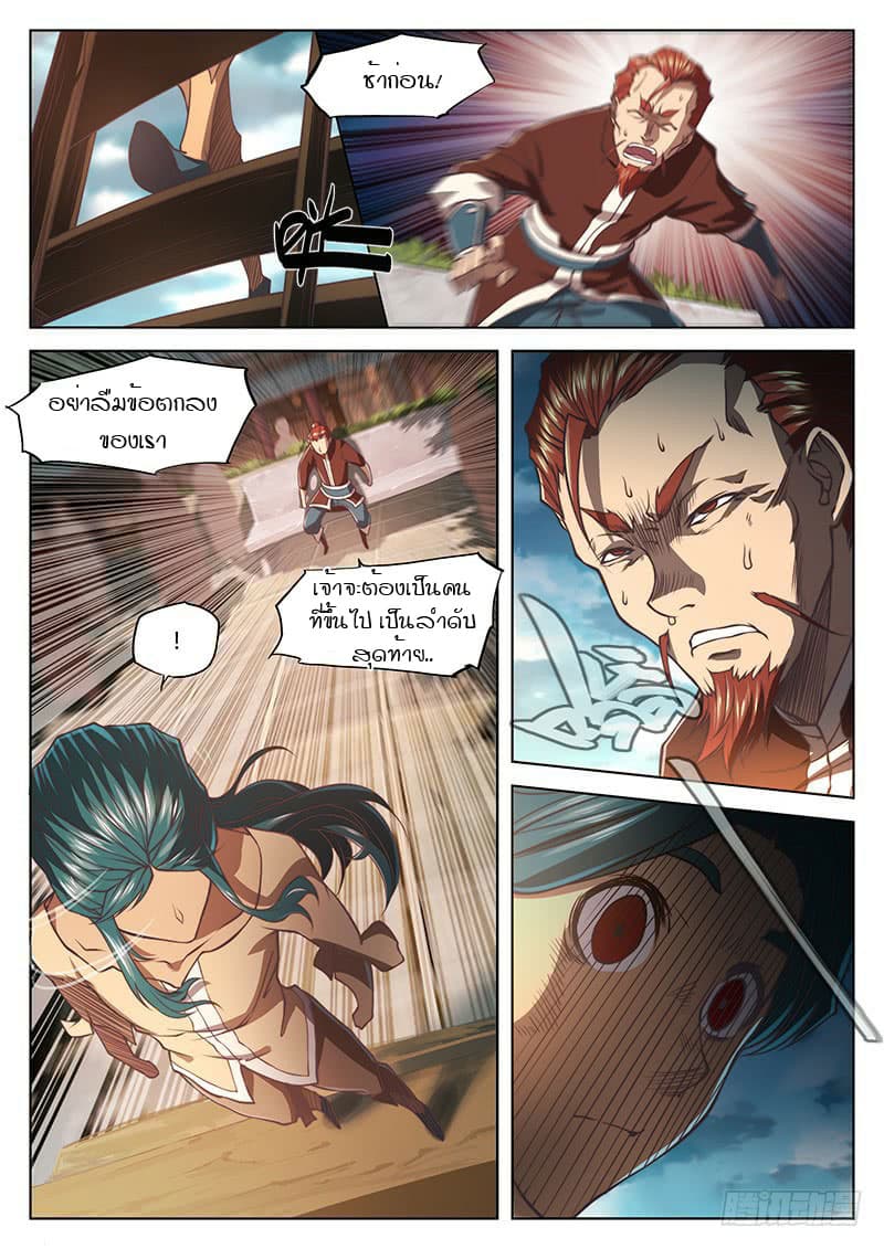 The Portal of Wonderland ประตูแห่งแดนมหัศจรรย์ 25-25