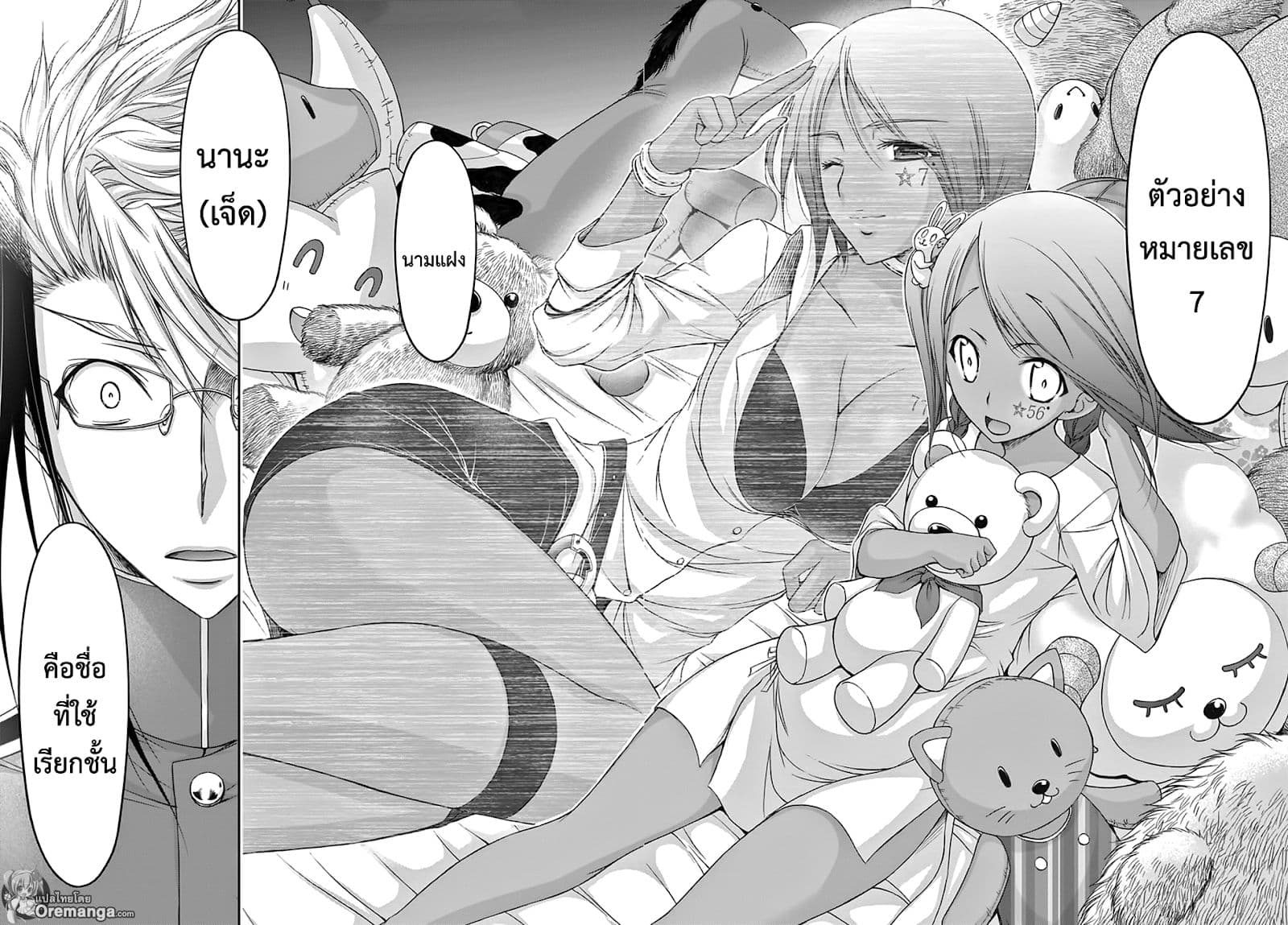 Plunderer 19-สงครามแห่งคำสัญญา