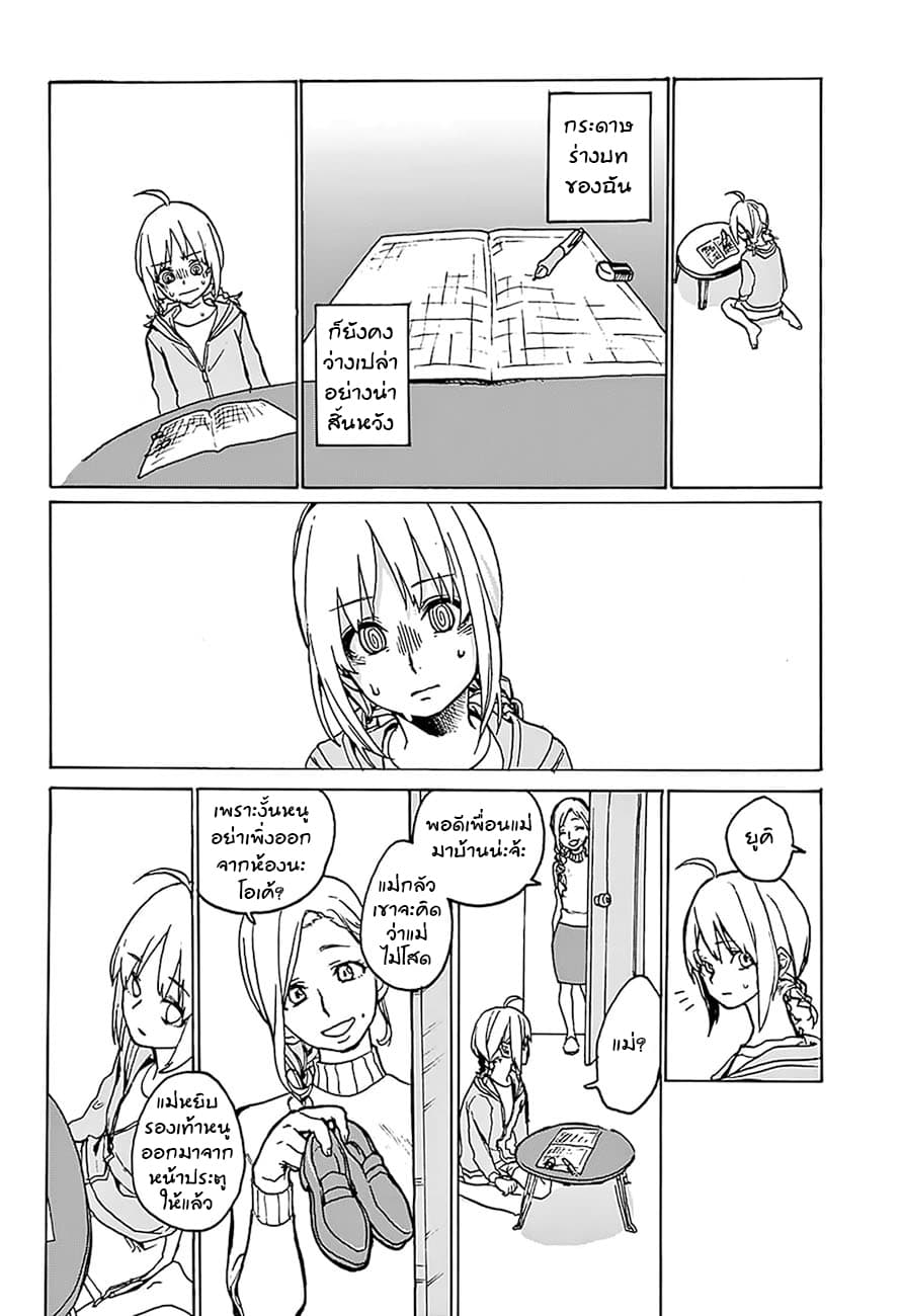 Asagaya Geijutu Koukou Eizouka e Youkoso 1-1