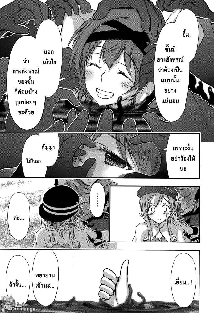 Plunderer 6-ลางสังหรณ์