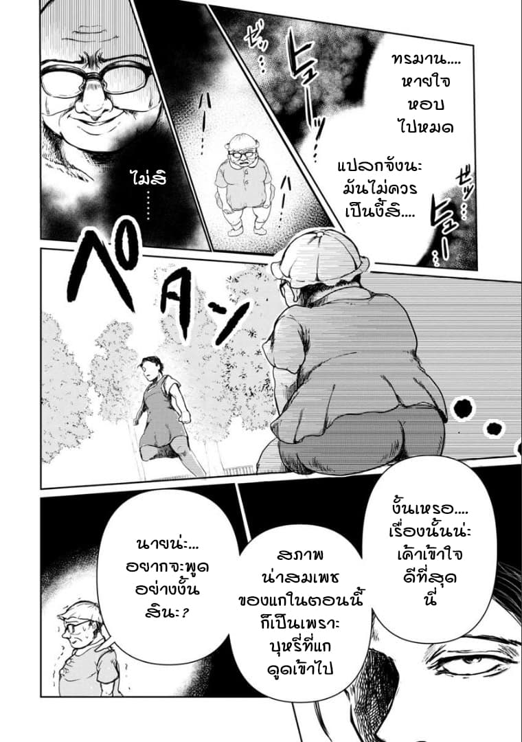 Katsumi sensei no Otona-muke Hoiku Shido 1-1