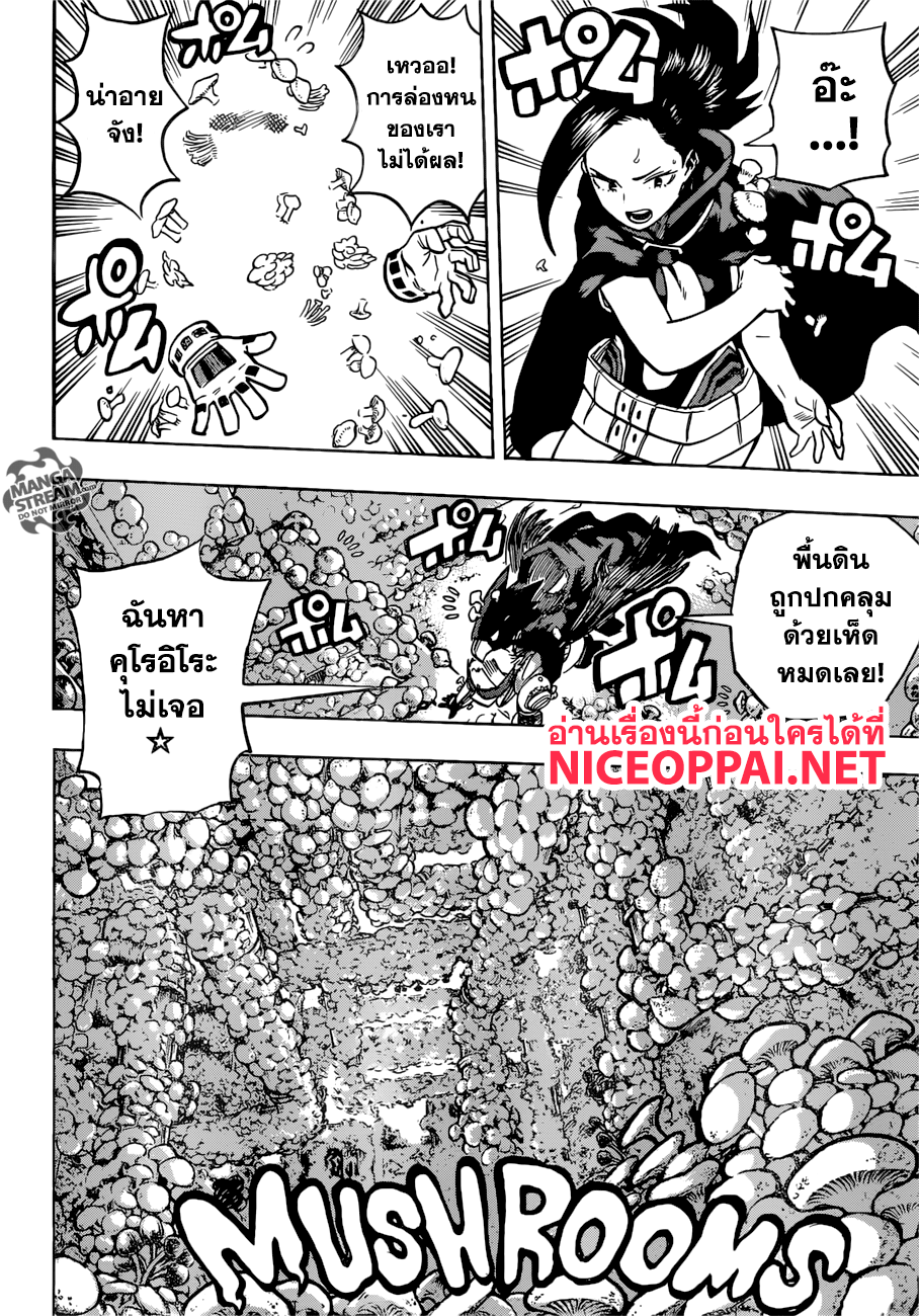 Boku no Hero Academia 200-ความรู้ทั่วไปอันเป็นประโยชน์