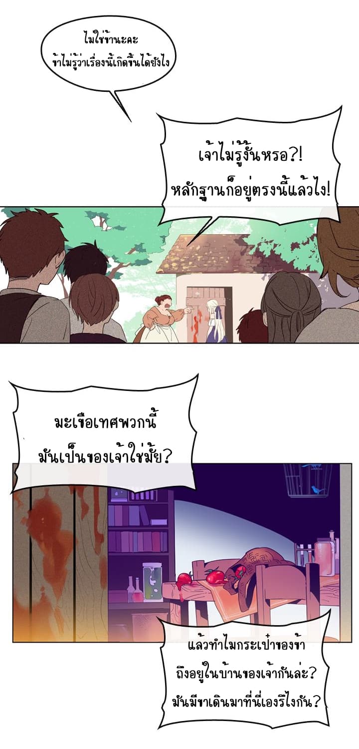 This Witch of Mine แม่มดยันเดเระกับไอ้หนุ่มใจงาม 1-1