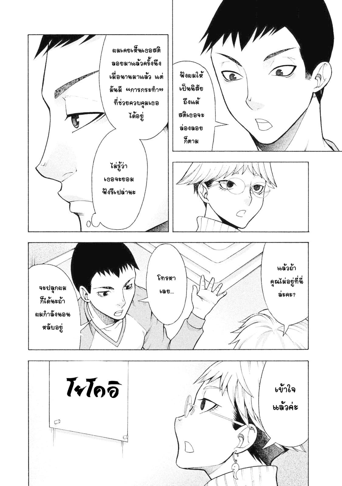 Asper Kanojo 5-บอกโยโคอิ