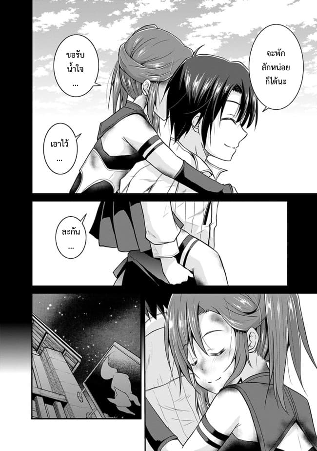 Save & Load no Dekiru Yadoya-San โรงแรมที่ให้คุณเซฟและโหลดได้ มีผู้กลับชาติมาเกิดสอนนักผจญภัยหน้าใหม่ 6-6