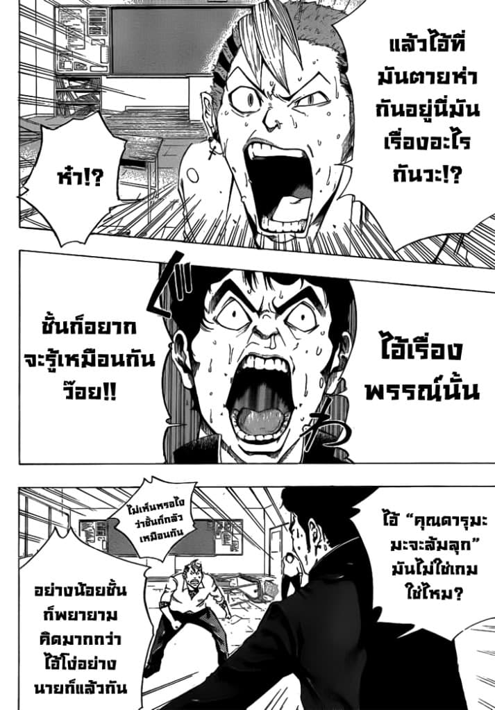 Kamisama no Iutoori 1-1