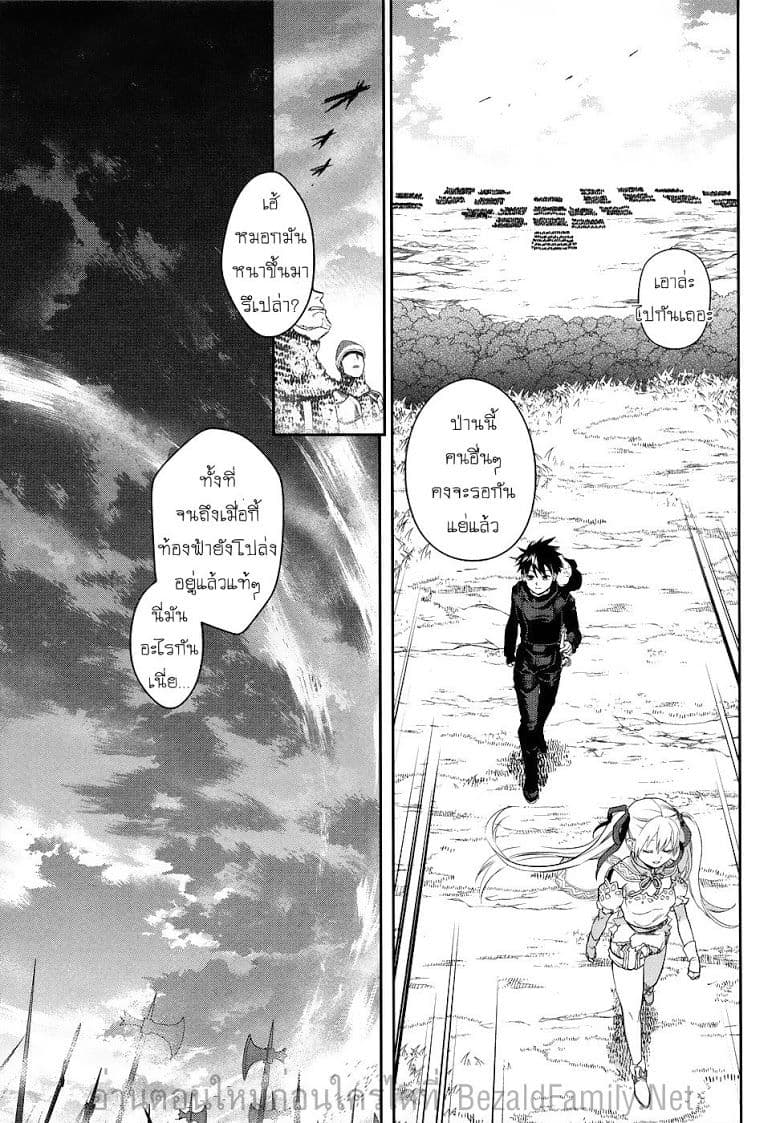 Rain Gaiden - Vampire Master 6-เรน นักดาบทมิฬ (ตอนจบ)