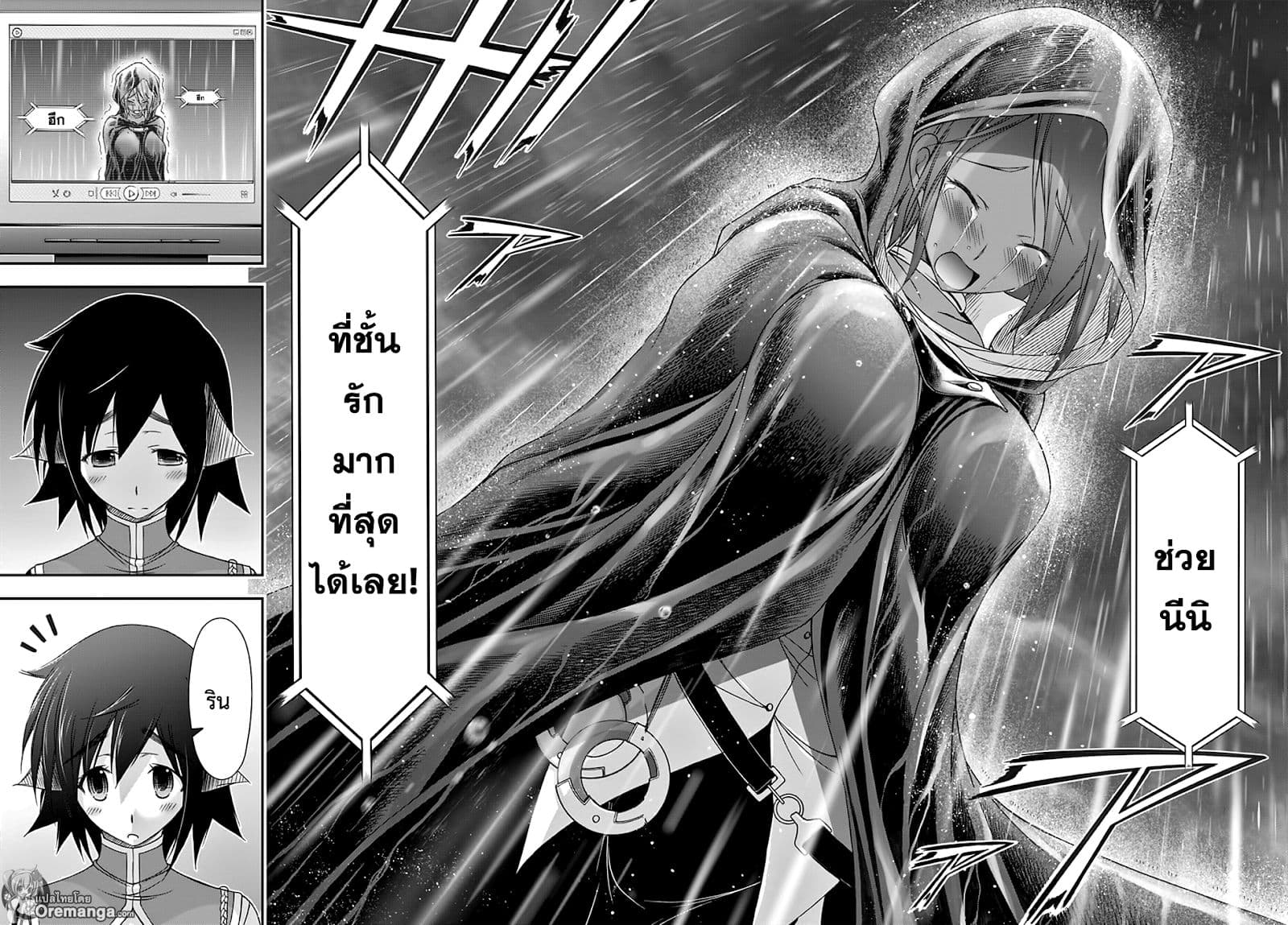 Plunderer 20-จดหมายรัก