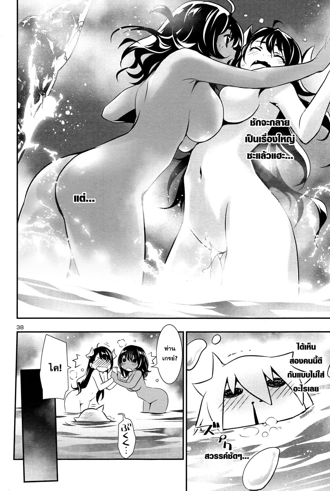 Shinju no Nectar หยาดแห่งธาริณี 13-ก๊าซพิษเข้าใกล้
