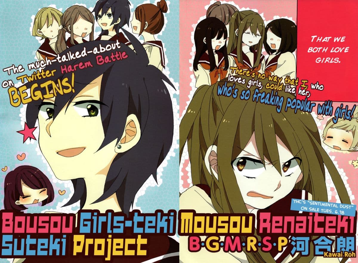 Bousou Girls-teki Mousou Renaiteki Suteki Project อลวนสงครามรักฮาเร็มลิลลี่ 1-1