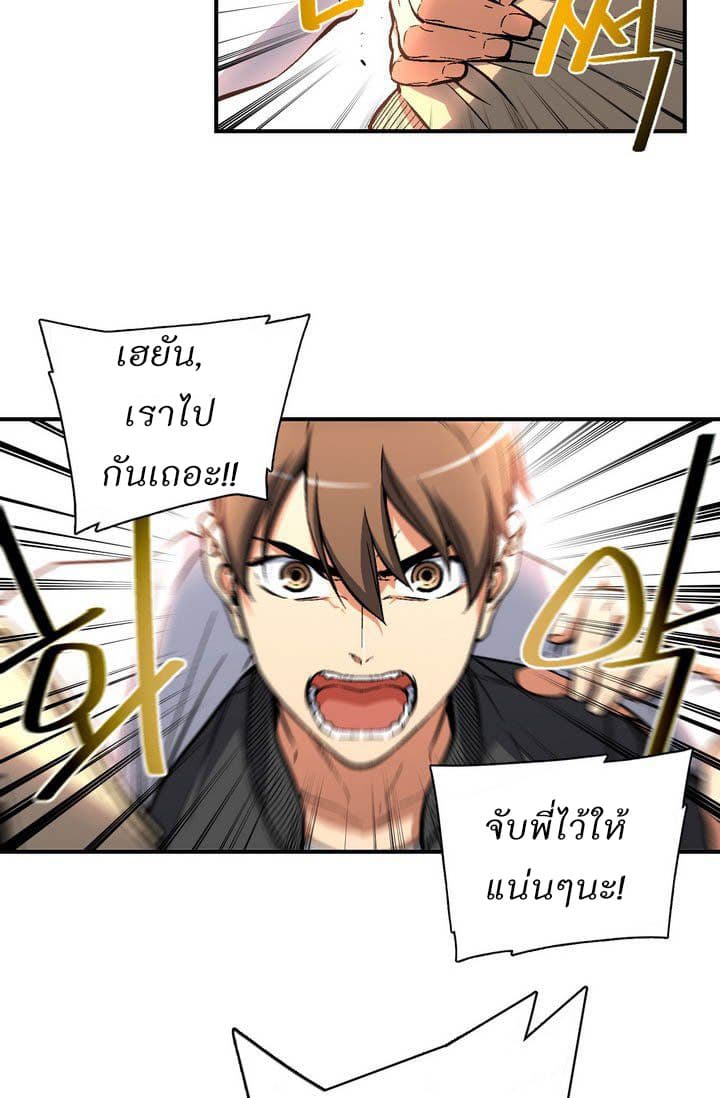 Legendary Moonlight Sculptor ประติมากรแสงจันทร์ในตำนาน 58-58