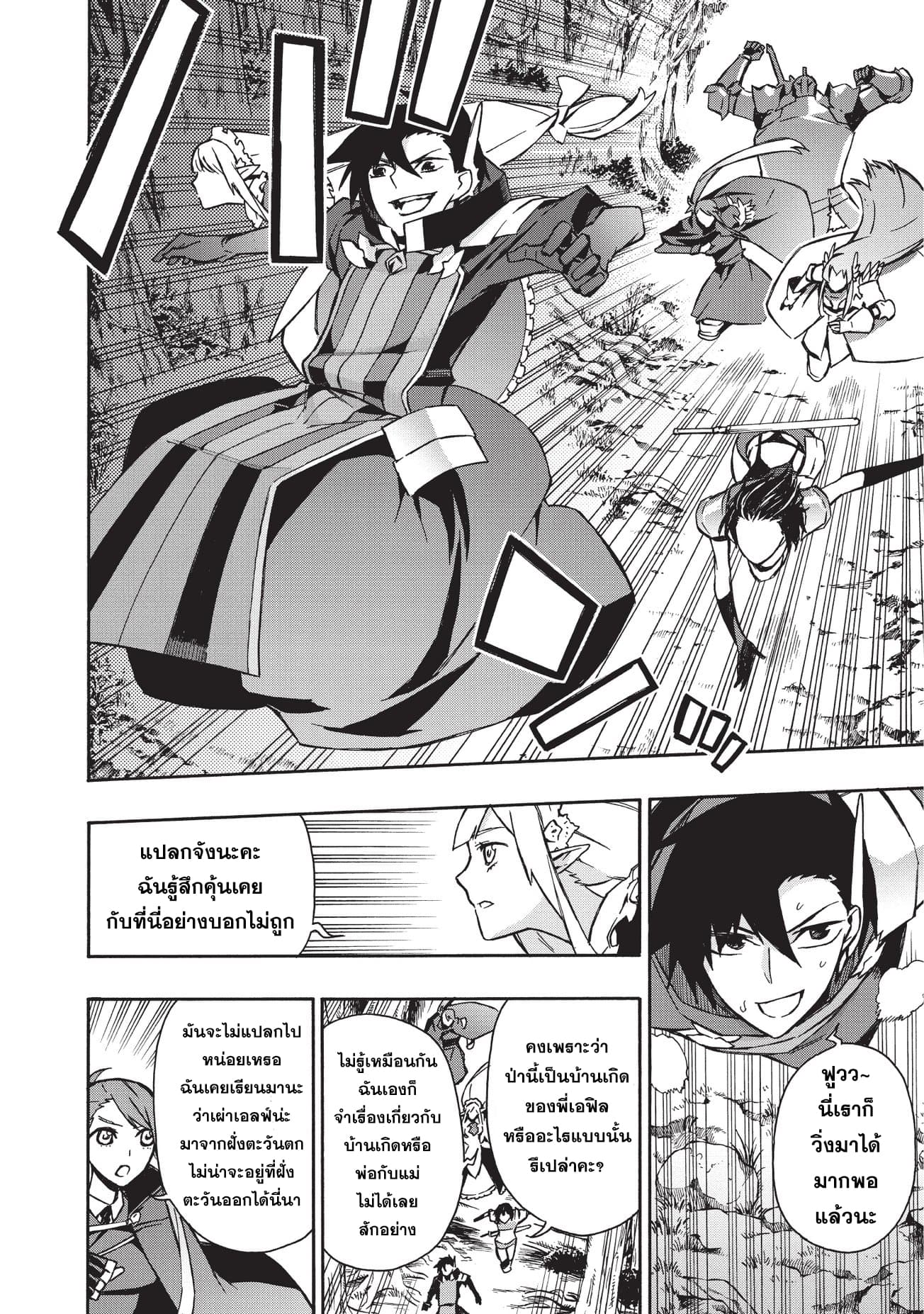 Kuro no Shoukanshi 29-หมู่บ้านเอลฟ์
