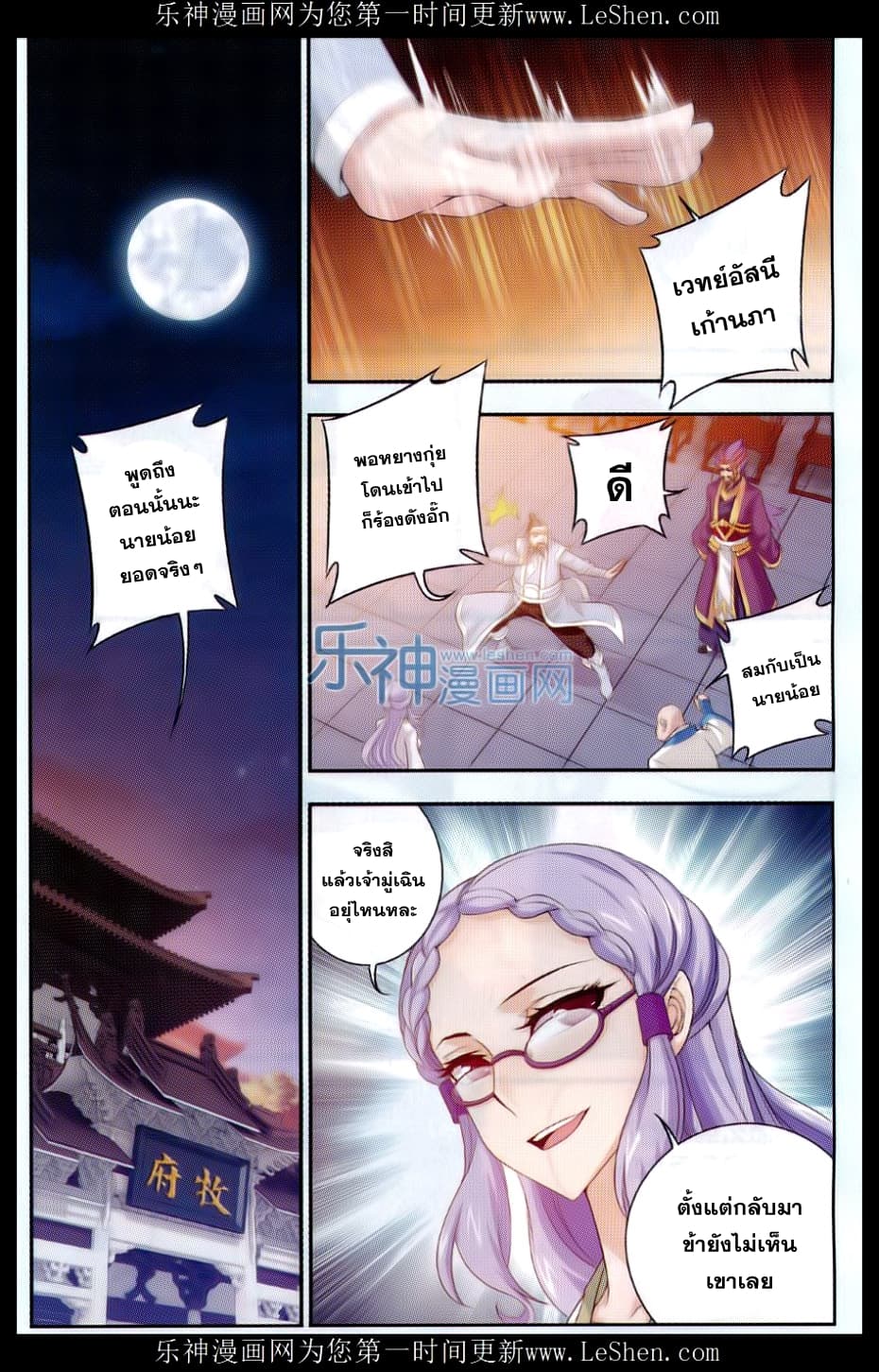 Da Zhu Zai 41-คัมภีร์เวทย์บัวปีศาจ