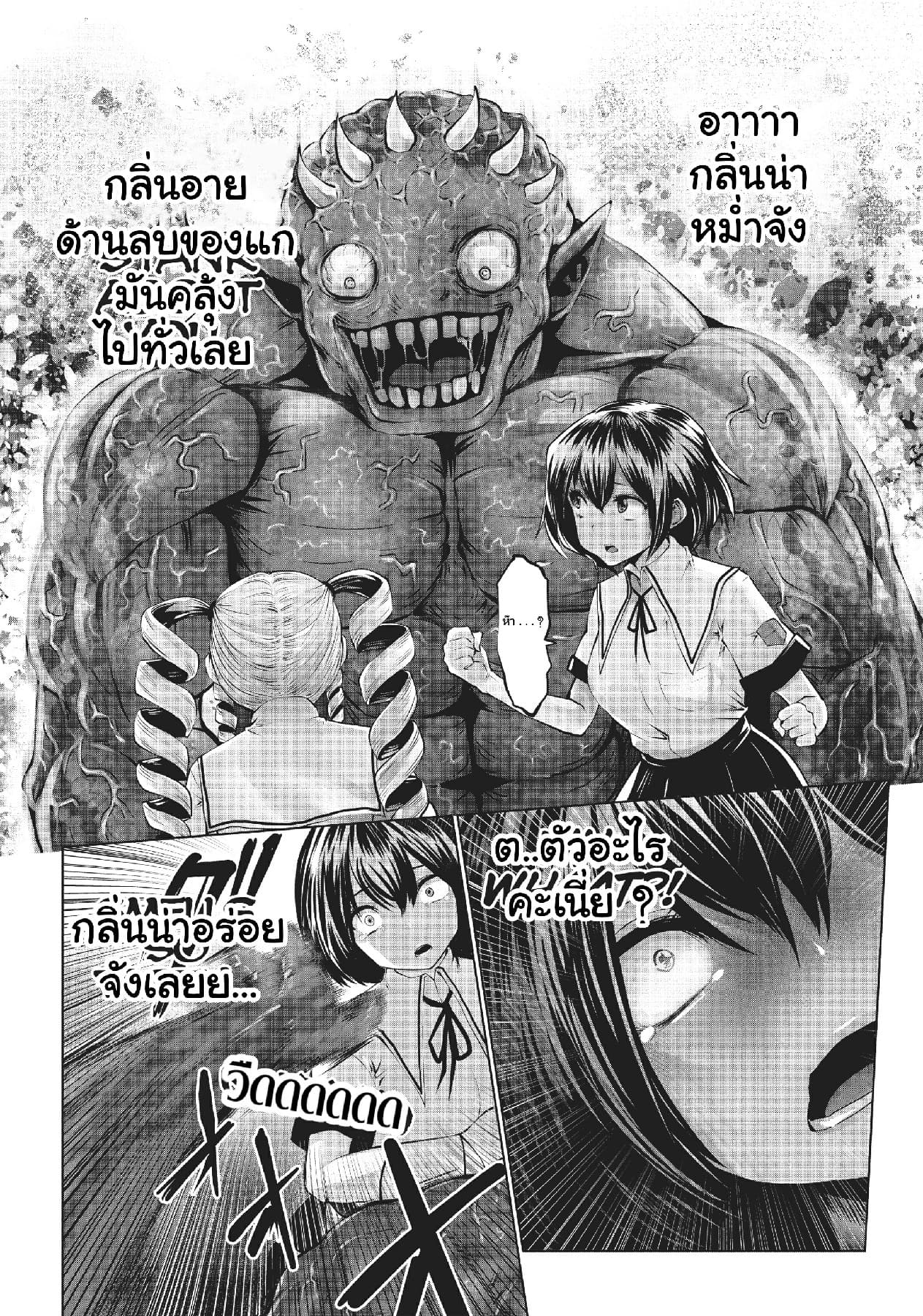 Machigatta ko wo Mahou Shoujo ni shite shimatta 5-5