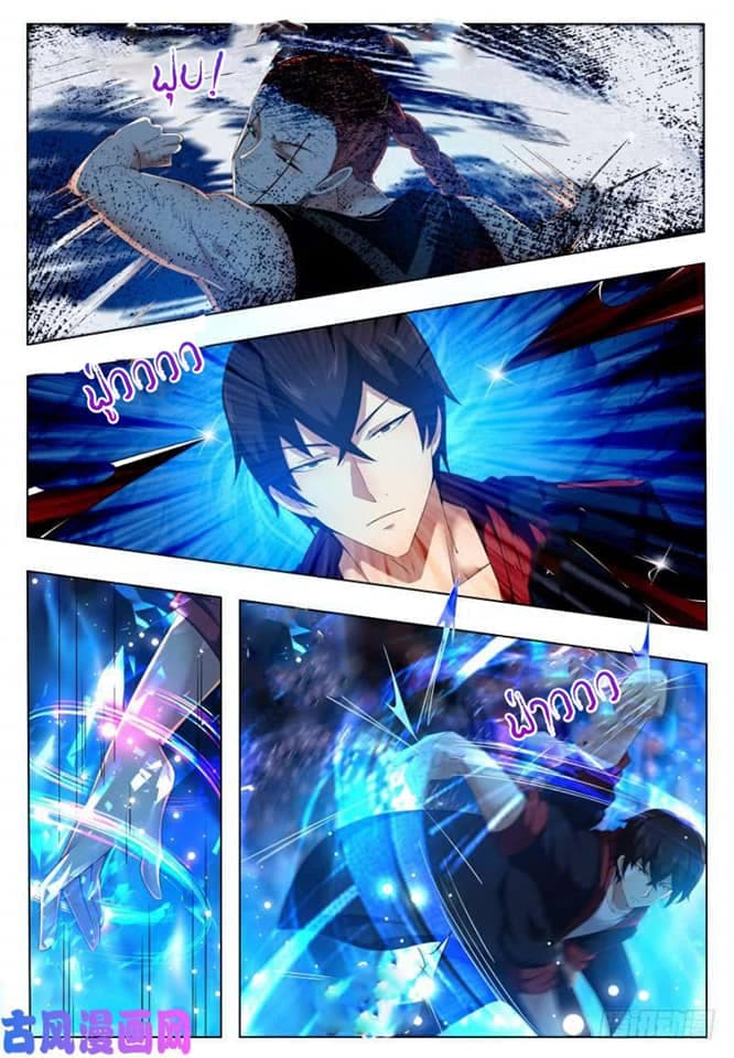 The Strongest God King มหาเทพไร้พ่าย 25-25