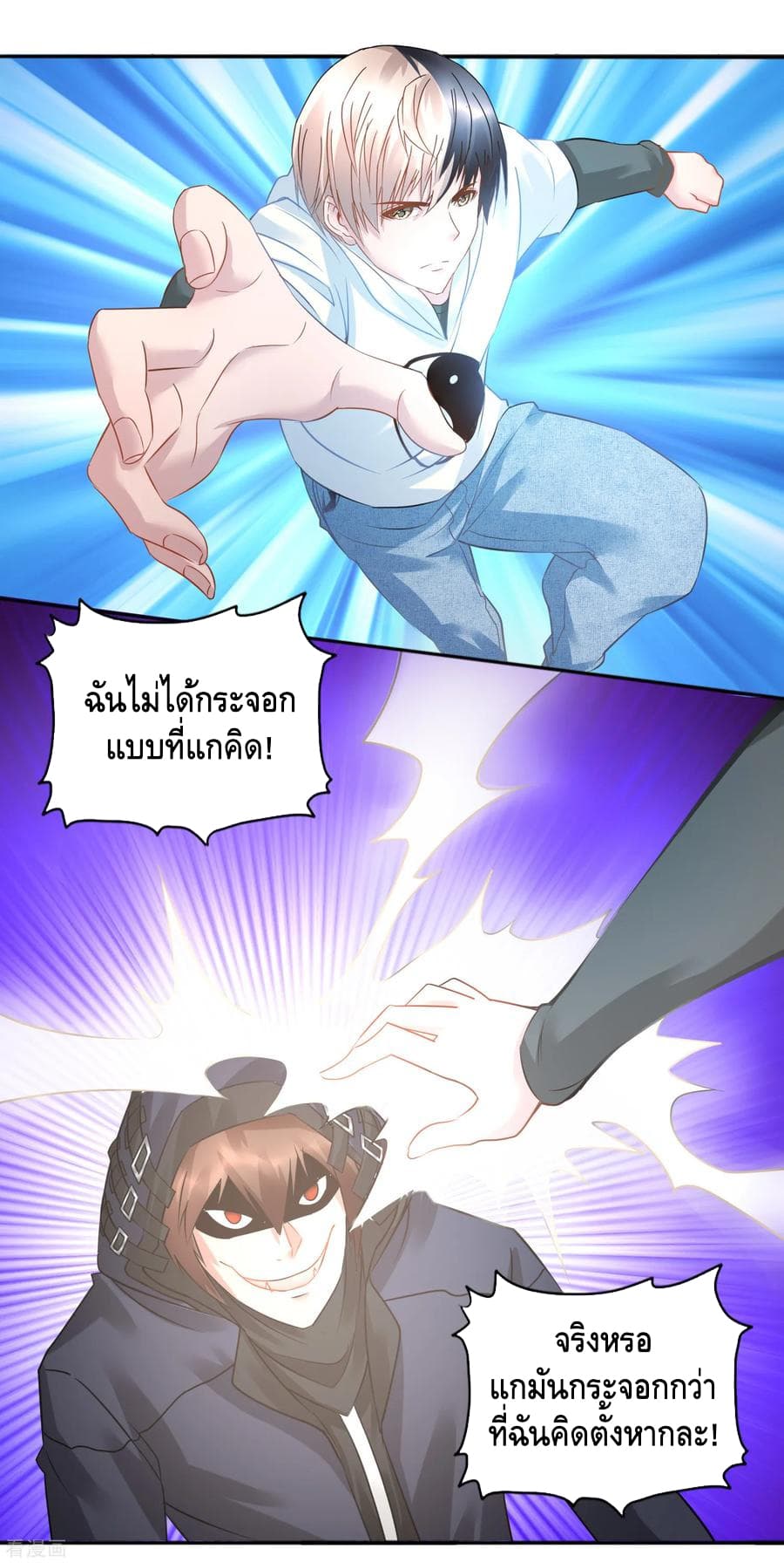 The Master Servant in The City ซินแสเกรียนเซียนฮวงจุ้ย 21-21