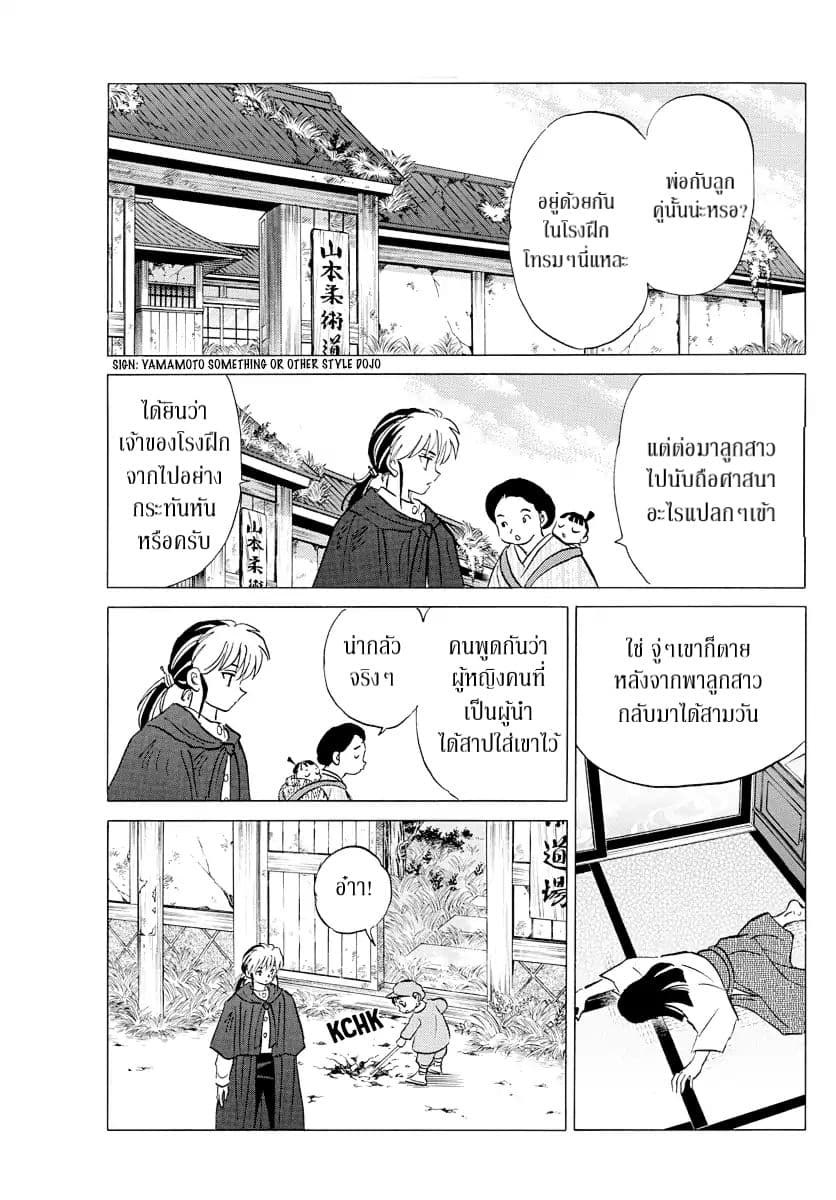Mao 8-8
