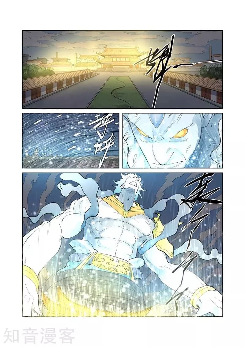 Tales of Demons and Gods 208-208