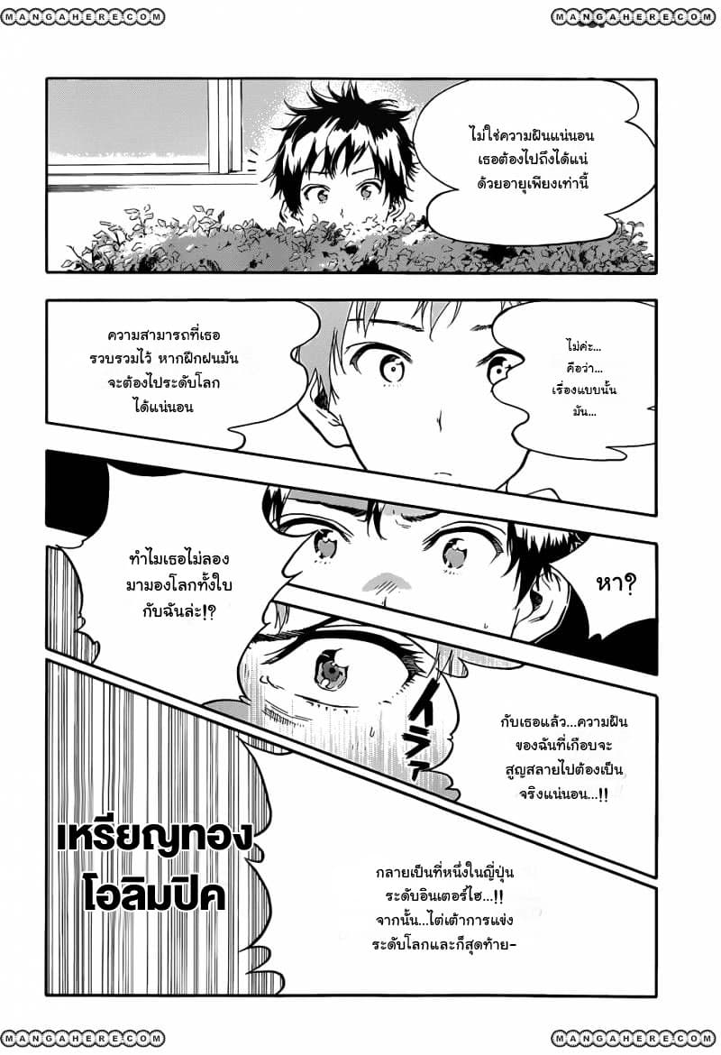 Hanebado! - แบดมินตันของฮาเนะซากิ อายาโนะ 1-เพื่อนสมัยเด็กของฉัน อายาโนะ ฮาเนซากิค่ะ