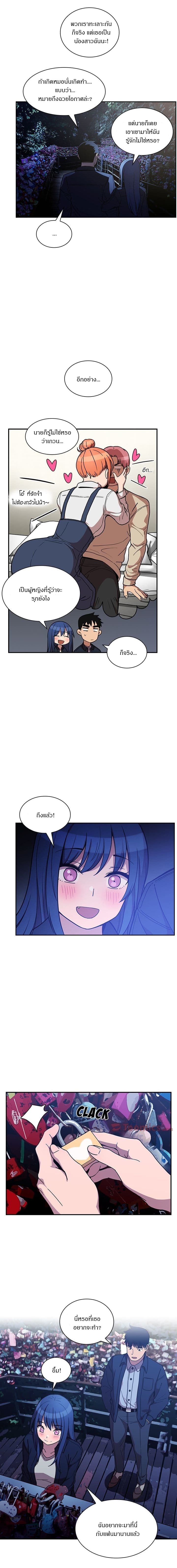 Close as Neighbors ก็เรามันเพื่อนบ้านกันไงล่ะ 52-ตอนจบ