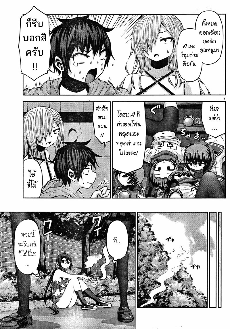 Chikotan, Kowareru 36-จิโกะตันแพร่ระบาด! เธอจะรุกรานไปยังที่แห่งใดอีก!?
