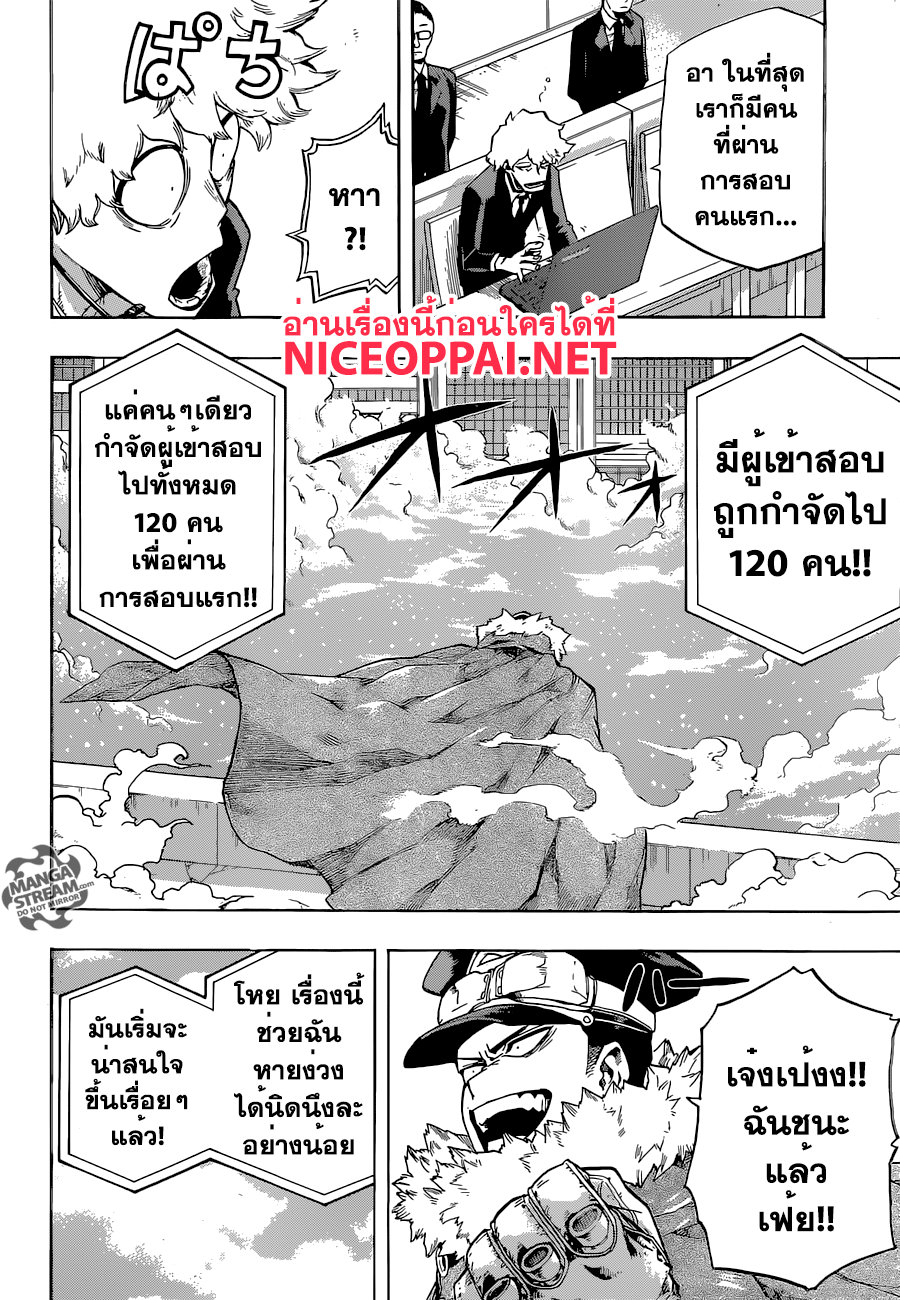 Boku no Hero Academia 104-TH-จุดสำคัญ! ความสามารถของพวกเราแต่ละคน
