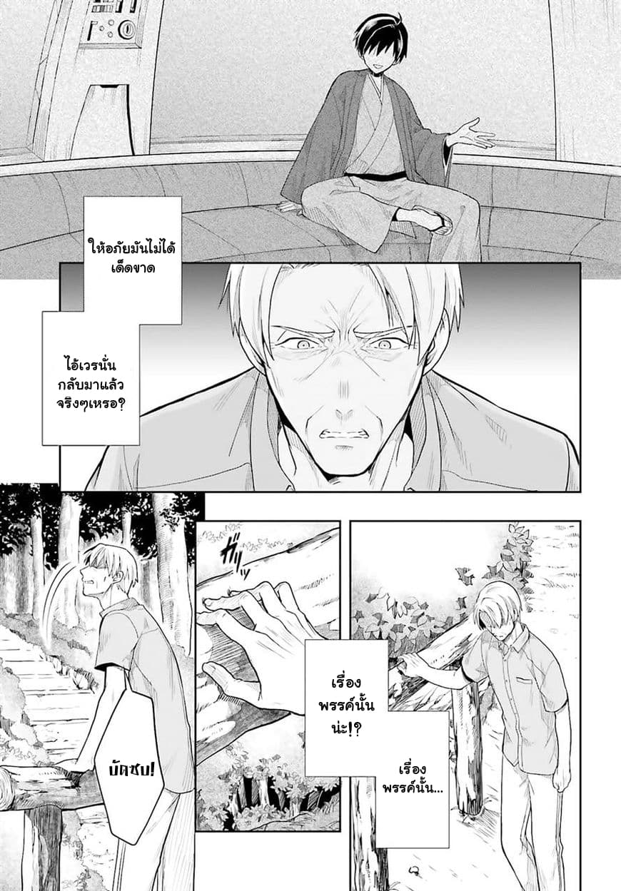 Kono Shima ni wa Midara de Jaaku na Mono ga Sumu 34-34