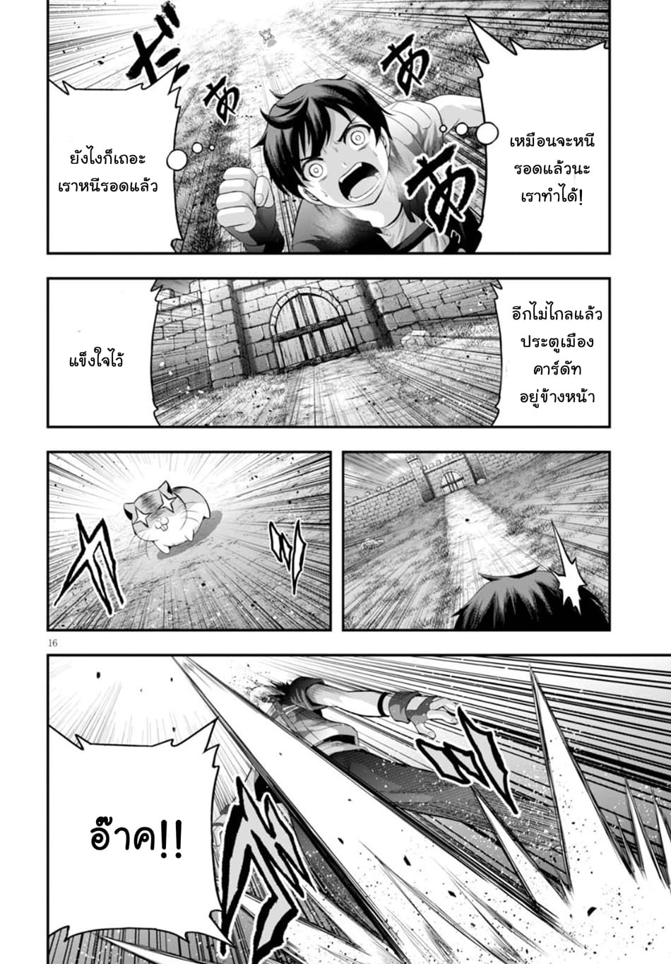 Ecstas Online 8-แม้จะอยู่ในเกม แต่ระดับพลังของผมก็ไม่เปลี่ยน (1)