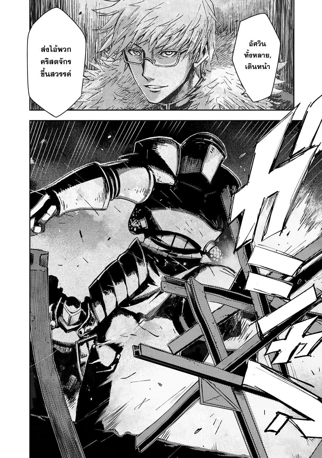 Tenro no Avalon คุกลอยฟ้า อวาลอน 1-ความเป็นจริง