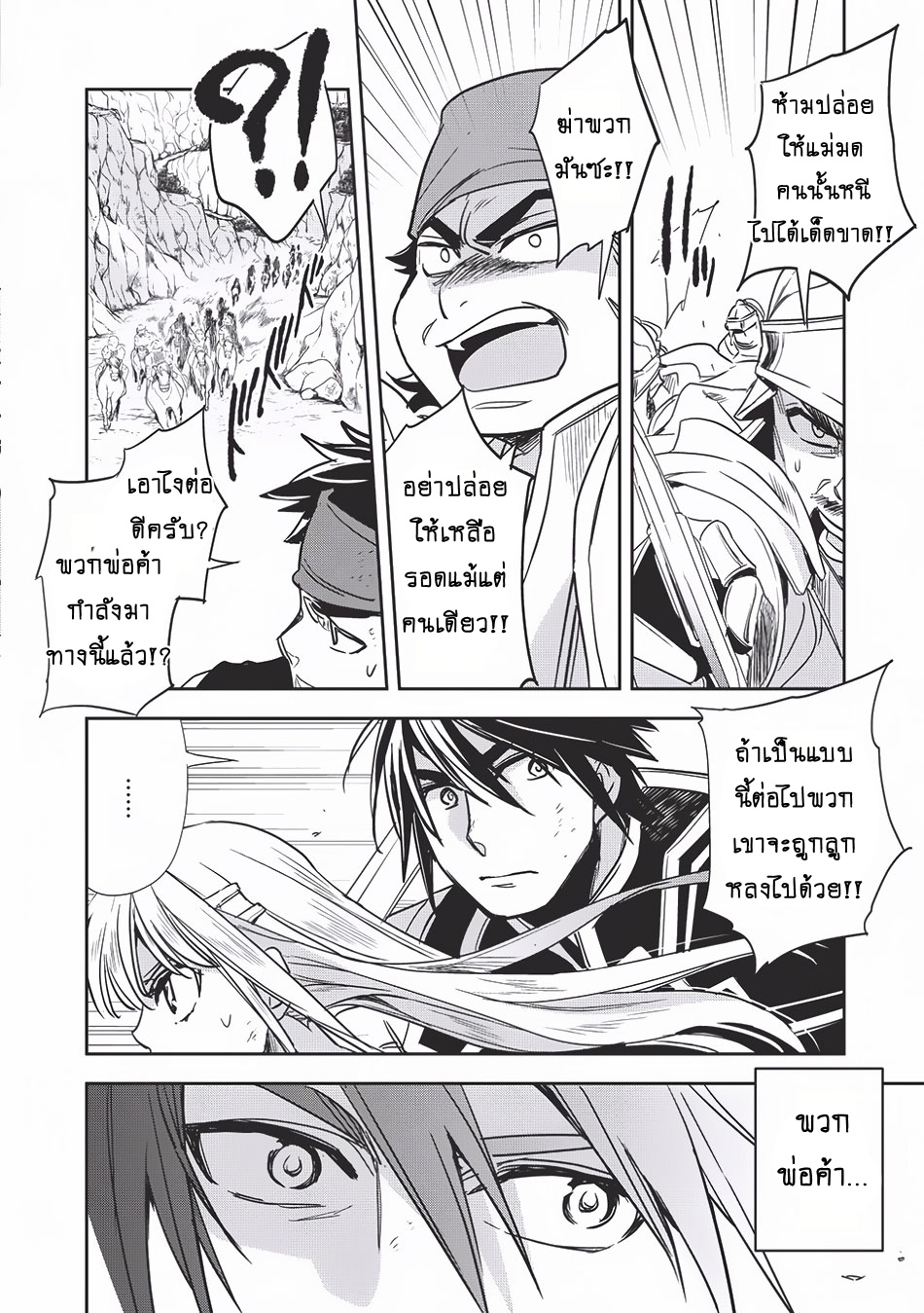 Wortenia Senki 11-11