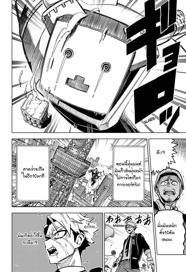 ZIPMAN!! 1-นายและฉันเราคือแจ็คแมน
