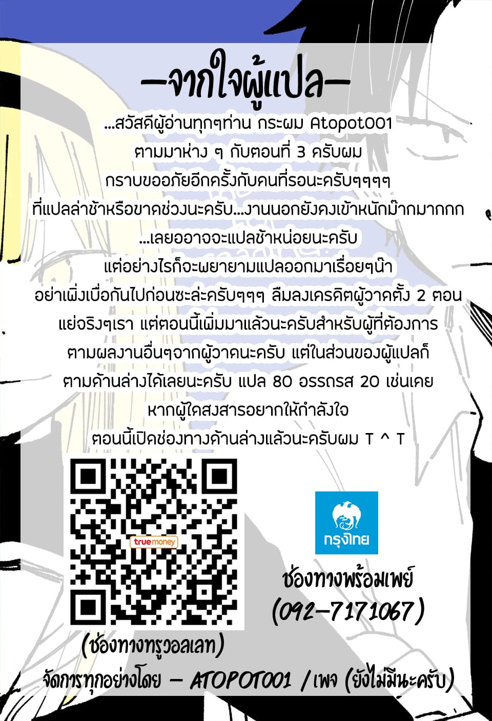 Hatsukoi ga Bishoujo ♂ de, Ikinone o Tomerareteshimatta Shounen no Hanashi 3-การเข้าชมรม!!