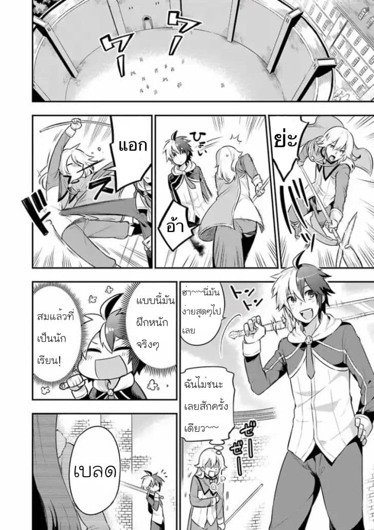 Eiyuu Kyoushitsu (Reboot) 2-2