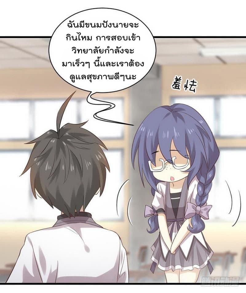 Immortal Swordsman in The Reverse World ราชันนักดาบอมตะ 9-9