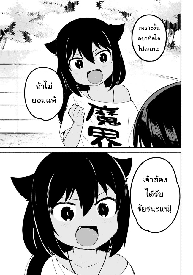 Jahy-sama Ha Kujikenai! 20-ท่านจาฮีกับความโศกเศร้าของผู้ยิ่งใหญ่แห่งอาณาจักรปีศาจ