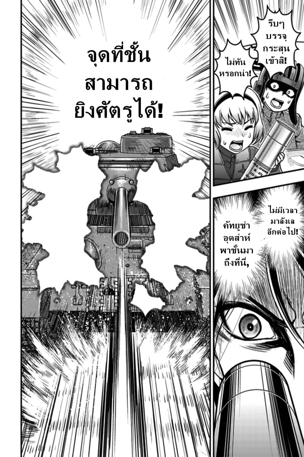 Girls und Panzer - Saga of Pravda 1-บุกจู่โจม