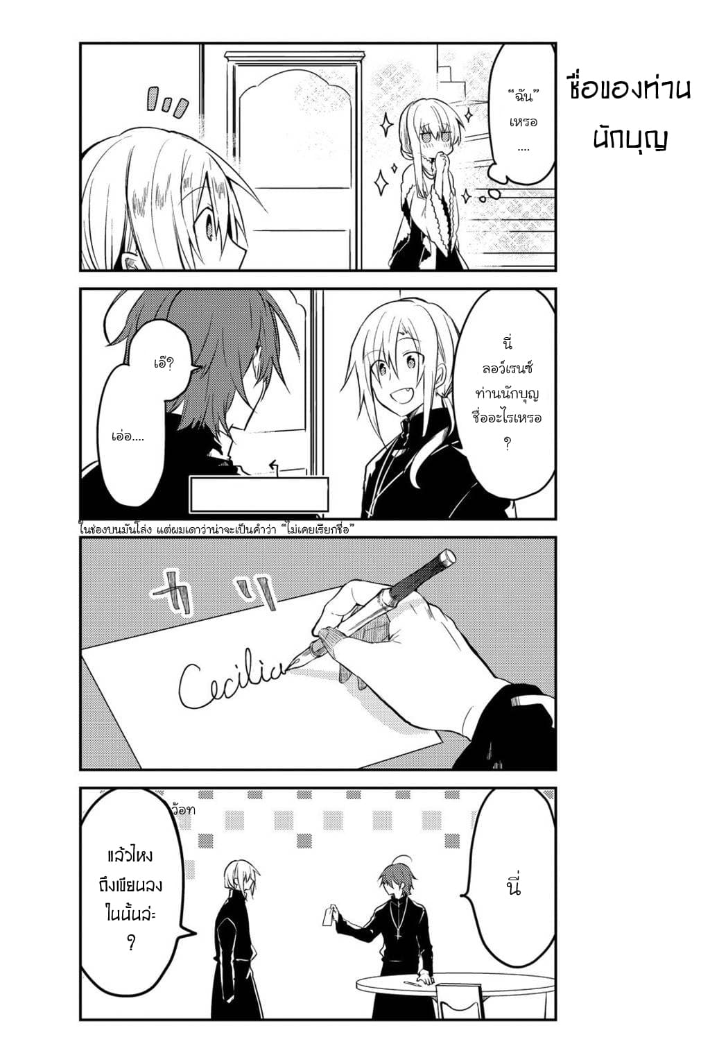 Shiro Seijo to Kuro Bokushi 4-4