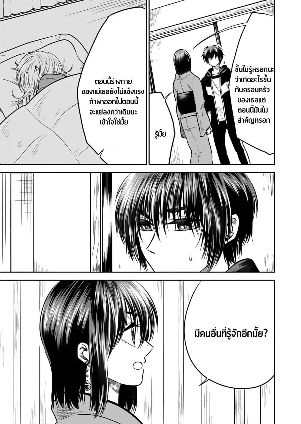 I Want to Cry with You on Thursday ฉันอยากร้องไห้กับเธอในวันพฤหัสบดี 20-เรื่องที่ซีเรียส