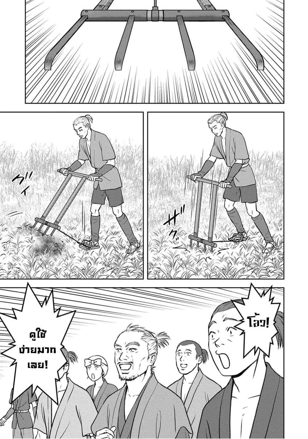 Sengoku Komachi Kuroutan: Noukou Giga 12-บุกโจมตี