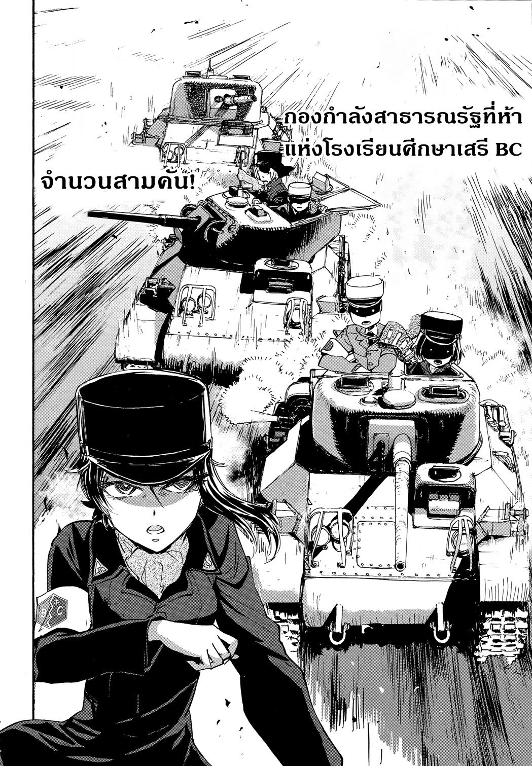 Girls Und Panzer: Ribbon Warrior 20-การตีโต้ของคุโรโมริมิเนะ Part 6