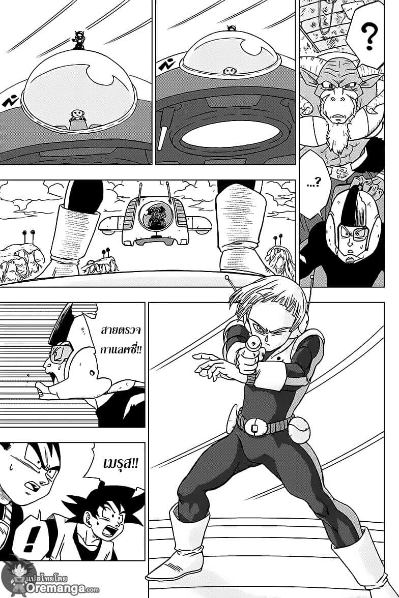 Dragon Ball Super 47-ดราก้อนบอลที่ถูกชิงไป