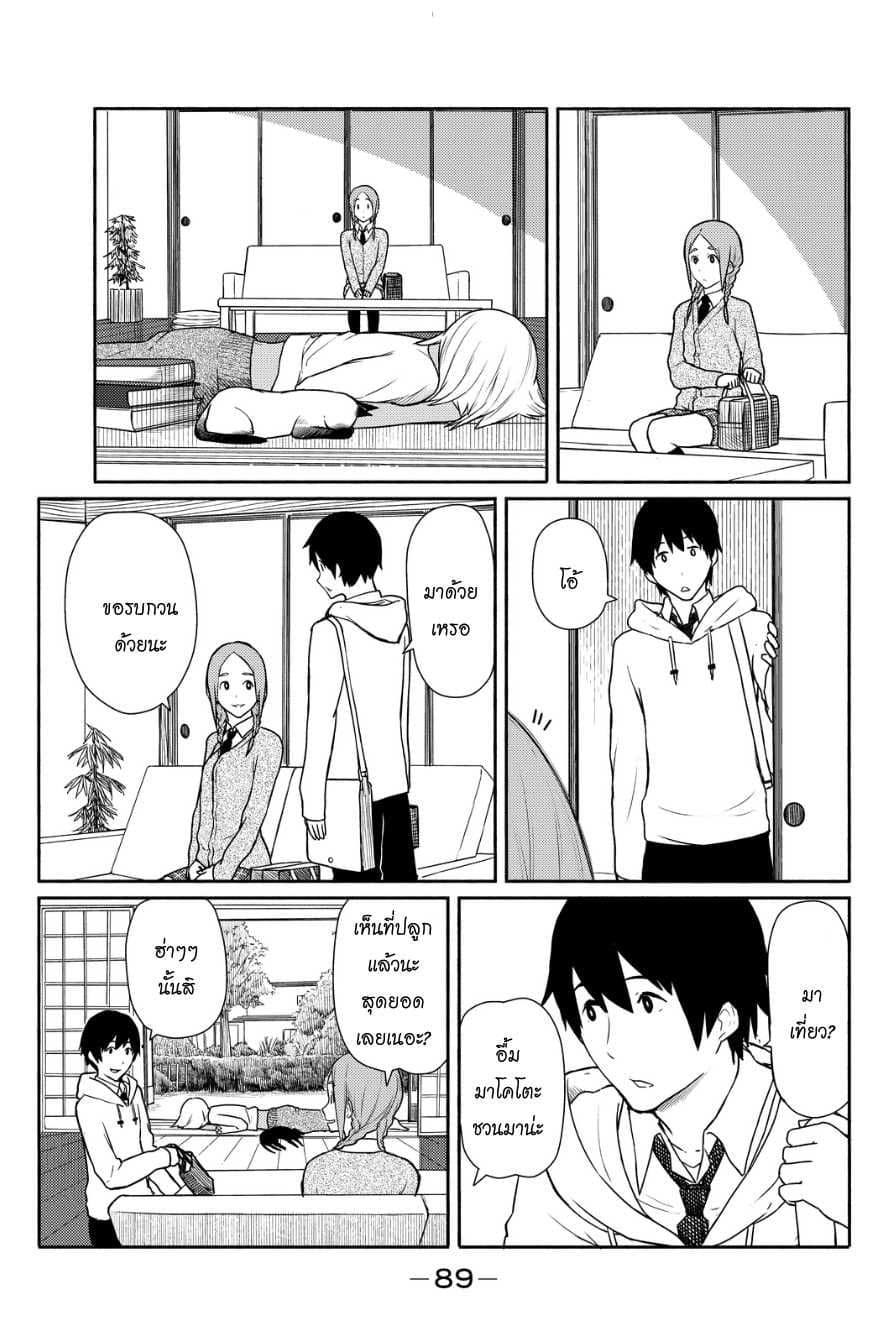 Flying Witch 16-ยาดีมักเผ็ด
