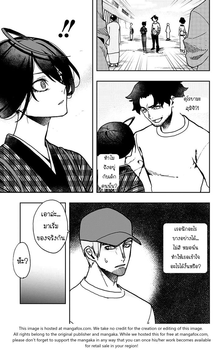 ACT-AGE 4-ชาวบ้าน A