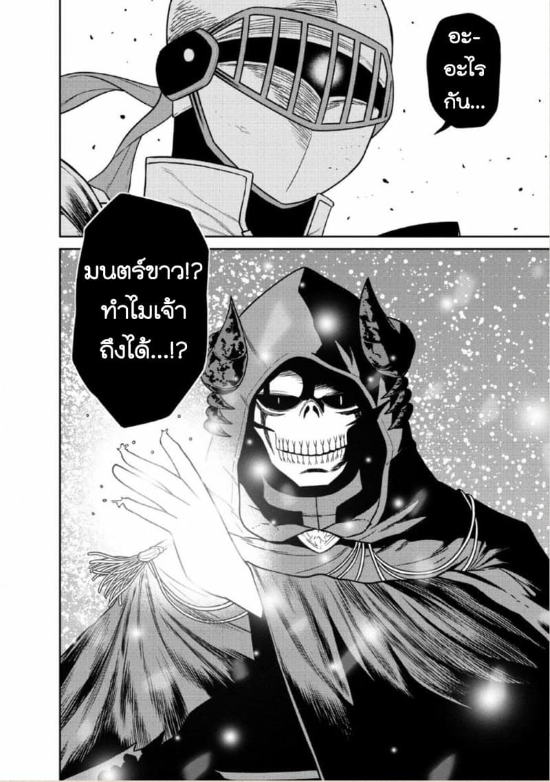Maou-gun Saikyou no Majutsushi wa Ningen datta เมื่อมนุษย์ได้มาสร้างฮาเร็มในทัพจอมมาร 9-9