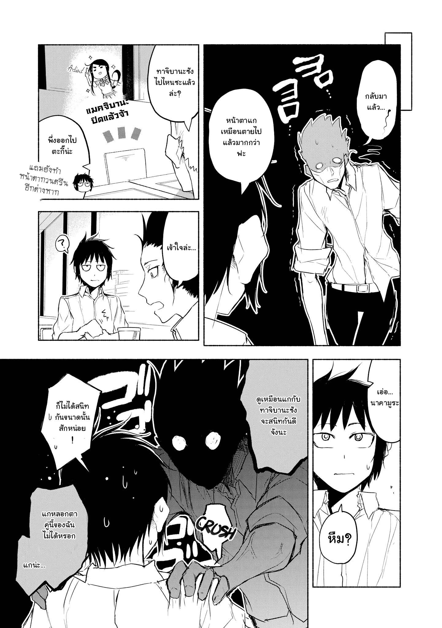 Yuki to Sumi 7-7